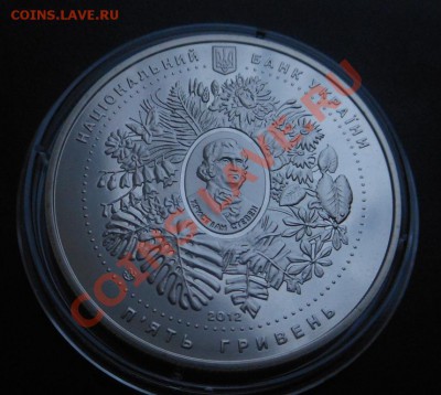 5гривен Никитенский ботанический сад! С рубля! До 13.12.2013 - DSCN4583