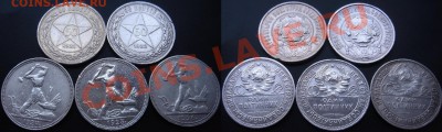 Лот 50коп 1921-26гг.(5монет) до 13.12.2013г. 22:00 - 5-50к.JPG
