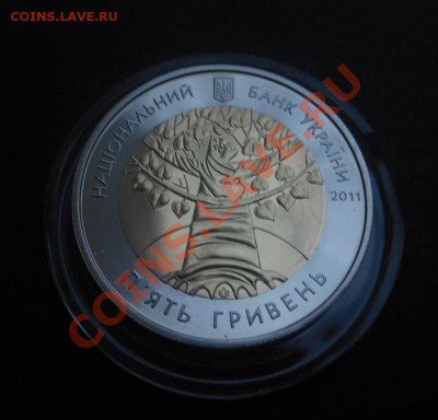5гривен 2011г Биметалл(Год лесров)! До 13.12.2013г! - DSCN4579