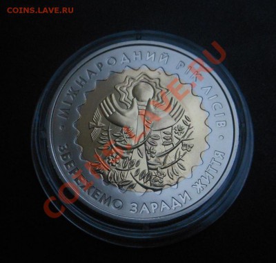 5гривен 2011г Биметалл(Год лесров)! До 13.12.2013г! - DSCN4578