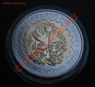 5гривен 2011г Биметалл(Год лесров)! До 13.12.2013г! - DSCN4577