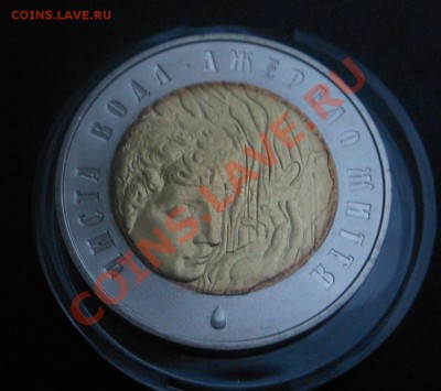 5гривен 2007г Биметалл(Чистая вода)! До13.12.2013г! - DSCN4573