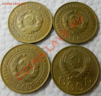 3 коп. 1930,33,35,40г. Хорошие! До 10.12.13г в 22:00 - Изображение 505