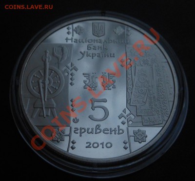 5гривен 2010г Ткаля(ткачиха)! До 13.12.2013г! - DSCN4571