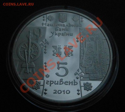 5гривен 2010г Ткаля(ткачиха)! До 13.12.2013г! - DSCN4570