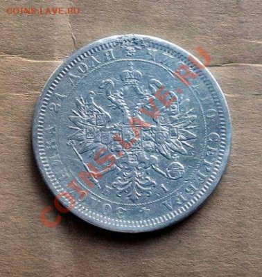 рубль 1877 - 100_4028_500