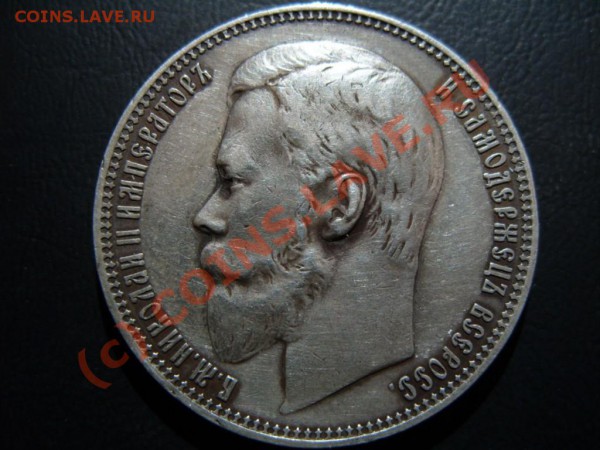 рубль 1900 - 317284283_o