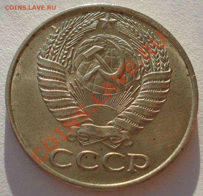 50 копеек 1961 СССР до 22:00 10.12.13 - DSC07173.JPG