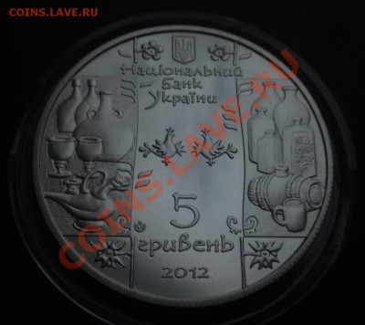 5гривен 2012г Гутник(стеклодув)! До 13.12.2013г! - DSCN4566