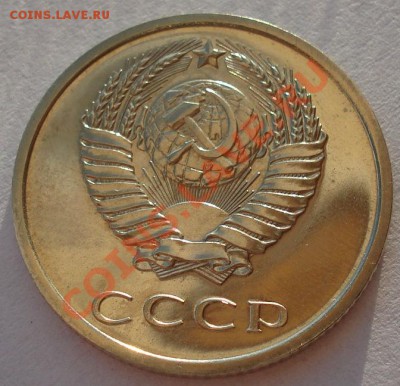 20 копеек 1974 UNC СССР из набора до 22:00 10.12.13 - DSC06955.JPG