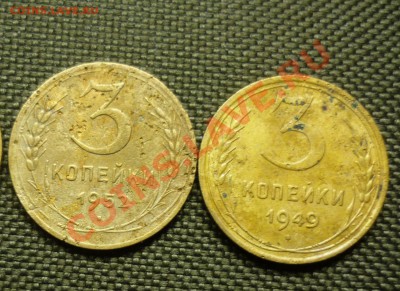 3 копееки 1949,52 г 2 шт до 10.12.2013 год в 23 -00 мск - P11309231