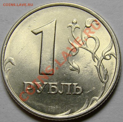 Встречные расколы на аверсе 5.12ММД до 22.00 мск 10.12.13 - DSC06786
