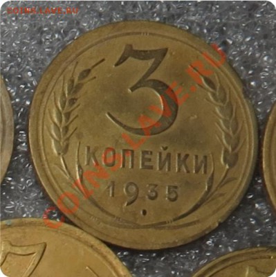 3 копейки 1935, 1940 года. Узлы? - IMG_1517 рпп