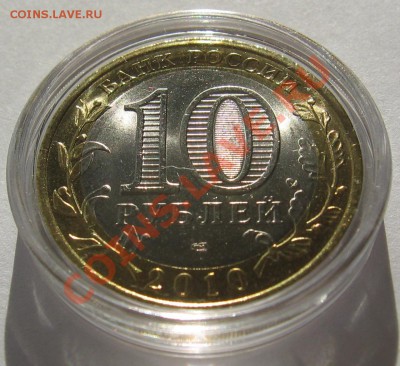 1,2,5,10 руб мешковые и оборотные - IMG_0210_