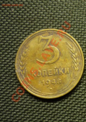 3 копейки 1948 год просьба подсказать по  разновиду. - P1130923