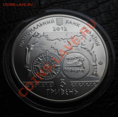 5гривен 2012г Античное-судоплавство! До 13.12.2013г! - DSCN4065