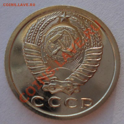 15 копеек 1974 UNC СССР вторая - DSC06933.JPG