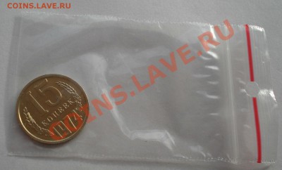15 копеек 1974 UNC СССР вторая - DSC04952.JPG