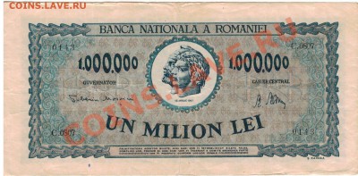РУМЫНИЯ 1000000 ЛЕИ 1947 ДО 12.12 В 22.00МСК (7388) - 1-рум1