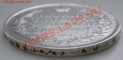 1 РУБЛЬ 1818 ПС СТАРТ 200 р. до 11.12-22.00.00 - P1170003.JPG