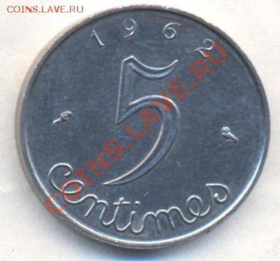 Франция 5 сантимов 1962 г.  10.12.13 г. 22-00 МСК . - Франция 5 сантимов 1962