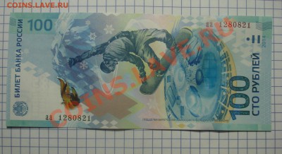 Сочи 100 Радар ааа1280821 3 дня! до 09,12,13 в 22.00 МСК - Радар