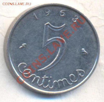Франция 5 сантимов 1963 г. 10.12.13 г. 22-00 МСК . - Франция 5 сантимов 1963