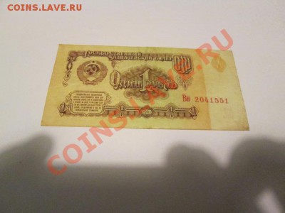 50 рублей 1947 15 витков неплохая + бонус - IMG_2185.JPG