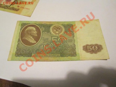 50 рублей 1947 15 витков неплохая + бонус - IMG_2189.JPG