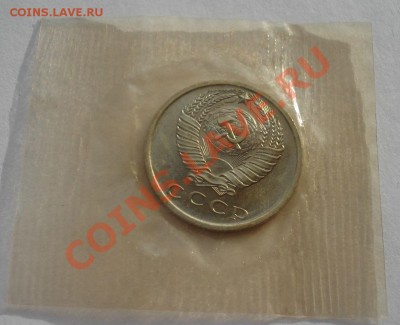15 копеек 1968 UNC СССР (из набора) до 22:00 10.12.13 - DSC05381.JPG