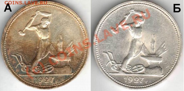 Полтинник 1927. Разновидности - Resize of 50k1927-revA&B