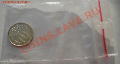 10 копеек 1967 UNC СССР (из набора) до 22:00 10.12.13 - DSC04856.JPG