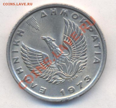 Греция 5 драхм 1973 г. 10.12.13 г. 22-00 МСК . - Греция 5 драхм 1973 1