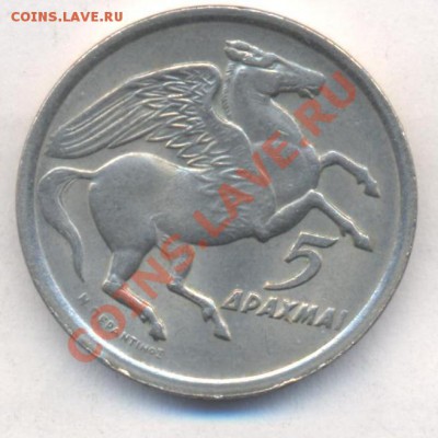 Греция 5 драхм 1973 г. 10.12.13 г. 22-00 МСК . - Греция 5 драхм 1973