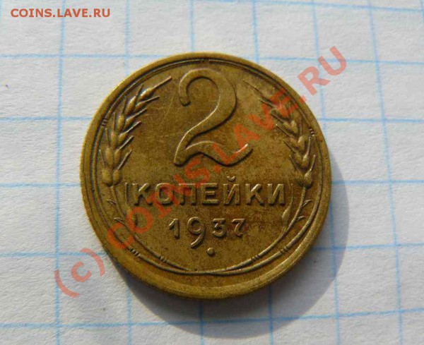 2к 1937г до 03.02.2010г 21-00 по Москве - 2к 1937г