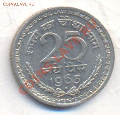 Индия 25 пайса 1963 г. 10.12.13 г. 22-00 МСК . - Индия 25 пайса 1963