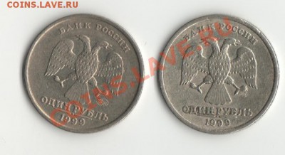 2руб.1999г.ммд до11.12.13. - 1р.1999г.сп.им.