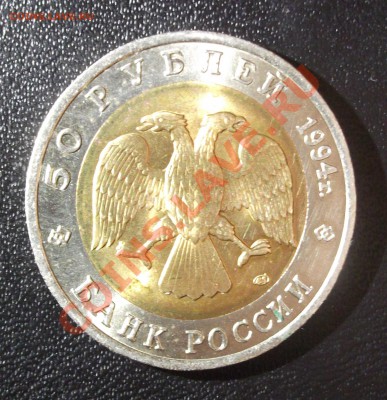 50р 1994  Джейран (КК) - до 10.12 - DSCF4328.JPG