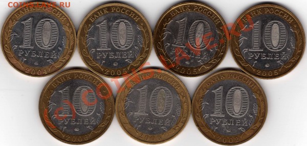 До 5.02.2010г. в 22.00мск Нечастые РАЗН-ТИ 10рубЮбил (7 шт.) - Лот-6 (аверсы)