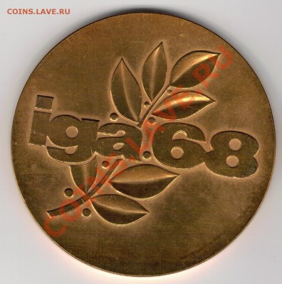 ГДР 1968 САДОВОДСТВО В ЭРФУРТЕ 12.12 В 22.00МСК (7061) - 2-эрф1