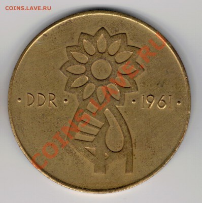 ГДР 1961 САДОВОДСТВО В ЭРФУРТЕ 12.12 В 22.00МСК (7060) - 2-эрф61