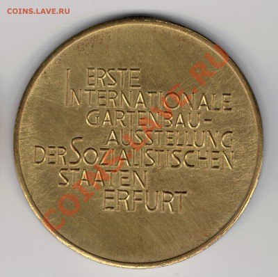 ГДР 1961 САДОВОДСТВО В ЭРФУРТЕ 12.12 В 22.00МСК (7060) - 2-эрф61а