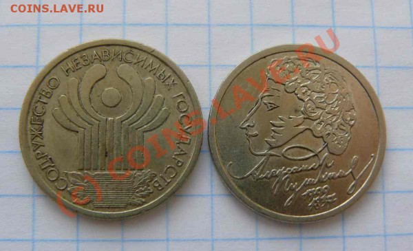 1р 2шт СНГ Пушкин до 03.02.2010г 21-00 по Москве - 1р 2шт СНГ. Пушкин обр
