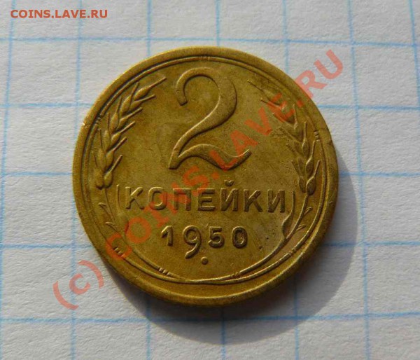 2к 1950г до 03.02.2010г 21-00 по Москве - 2к 1950г