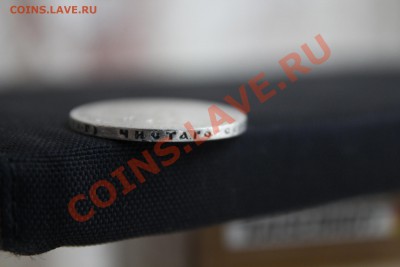 1 рубль 1898 (АГ) до 12.12.13-22-30 - 6.JPG