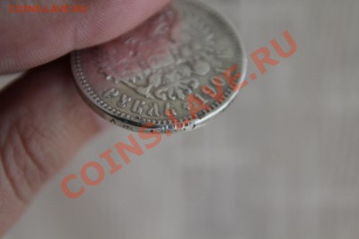 1 рубль 1901 (ФЗ) до 12.12.13-22-30 - 6.JPG