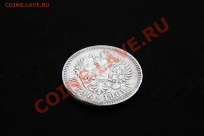 1 рубль 1901 (ФЗ) до 12.12.13-22-30 - 5.JPG
