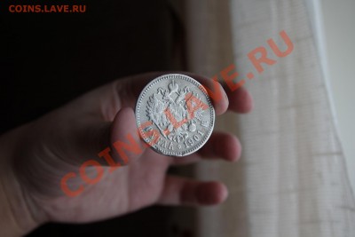 1 рубль 1901 (ФЗ) до 12.12.13-22-30 - 4.JPG