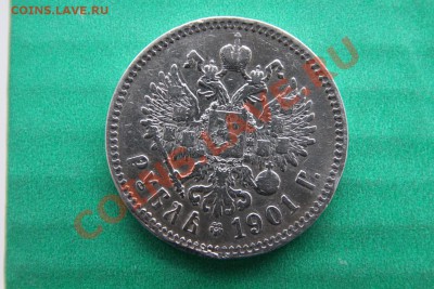 1 рубль 1901 (ФЗ) до 12.12.13-22-30 - 3.JPG