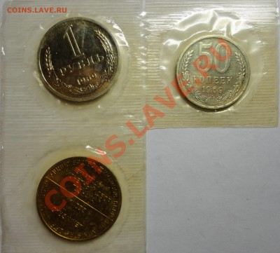 1969 г. - наборные 1 рубль, 50 коп. и жетон - DSC01788.JPG